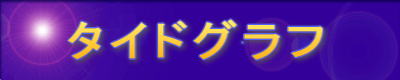 �^�C�h�O���t